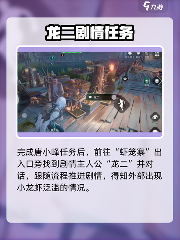 《破碎之地》麻辣龙虾🔥超爽玩法曝光！💥截图3