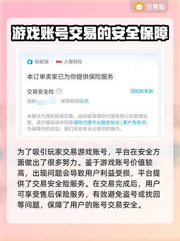 光遇账号交易⚡安全平台大揭秘！🔥截图3