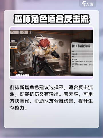 新月同行反击流阵容怎么搭配介绍截图2