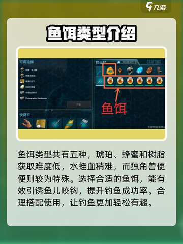 方舟生存进化手游怎么钓鱼介绍截图3