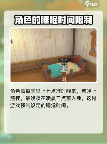 《沙石镇时光》睡觉机制大揭秘🔥睡出新花样！截图3