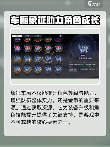 新月同行🔥象征车厢玩法大揭秘！💎截图3
