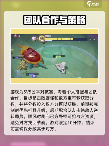 宝可梦大集结评测分享介绍截图3