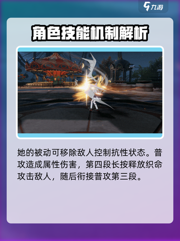 深空之眼🔥绮望诗蔻蒂技能全面解析🎉截图2