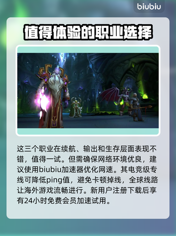 魔兽世界🔥探索赛季必选职业推荐！🚀截图5