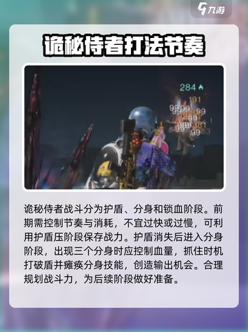 七日世界诡秘侍者怎么打介绍截图3