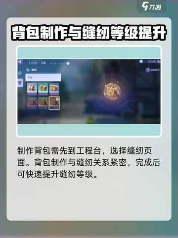 悠星大陆缝纫怎么玩介绍截图2