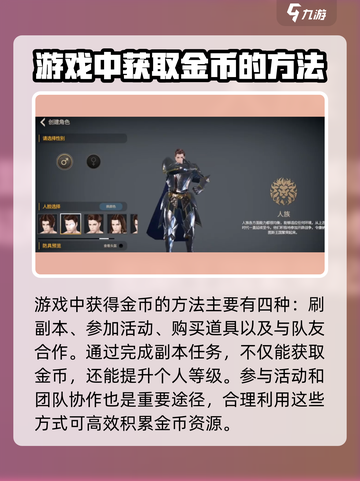 龙之灵域🔥金币爆棚获取途径大揭秘！截图2