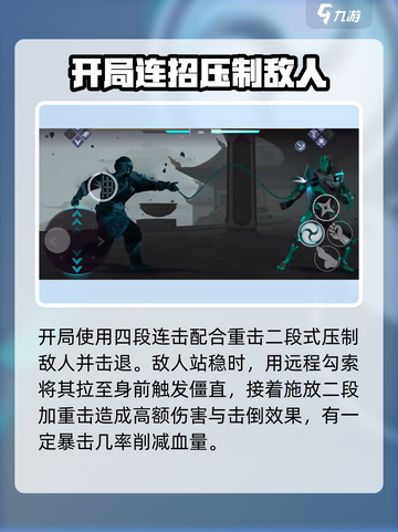 暗影格斗3屠夫连招有哪些介绍截图3