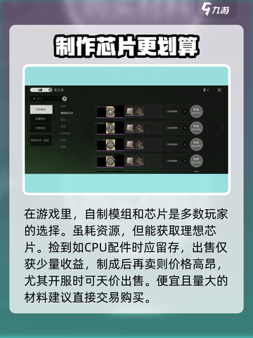 萤火突击🔥芯片解锁全攻略｜装芯片方法大揭秘！截图3