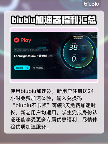 🔥免费游戏加速器推荐，玩转全球游戏⚡截图4