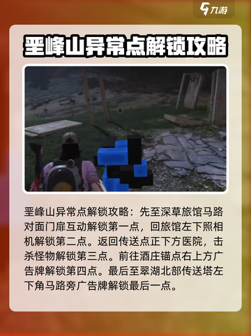 七日世界全收集攻略介绍截图6