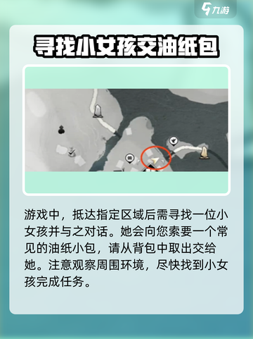 燕云十六声🔥隐月山奇遇超详细做法分享！不容错过✨截图2