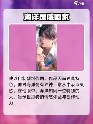 恋与深空：祁煜星座大曝光，速来解锁✨截图4