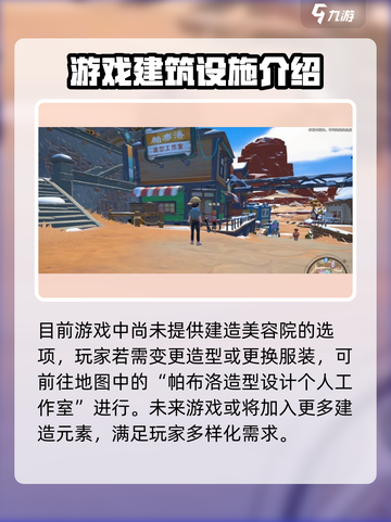 沙石镇时光美容院怎么开介绍截图2