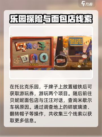 落日山丘攻略第一关怎么玩介绍截图3