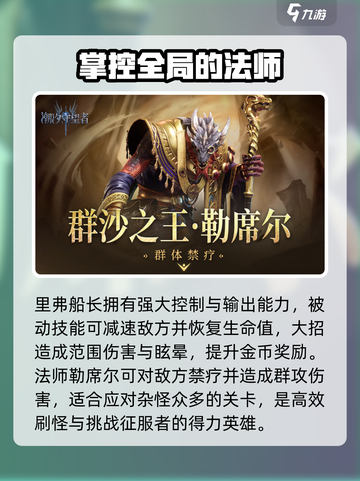 潮汐守望者最强英雄🔥游戏党必看！🎮截图7