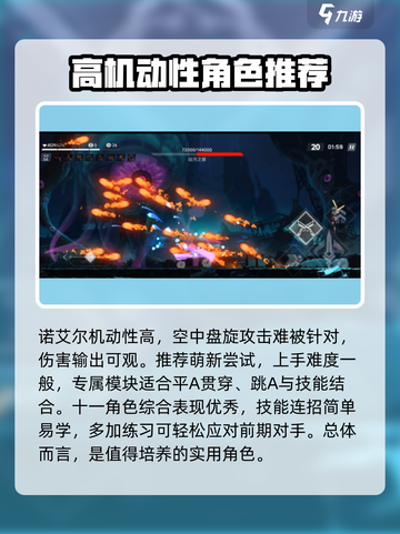苍翼混沌效应选什么角色介绍截图3