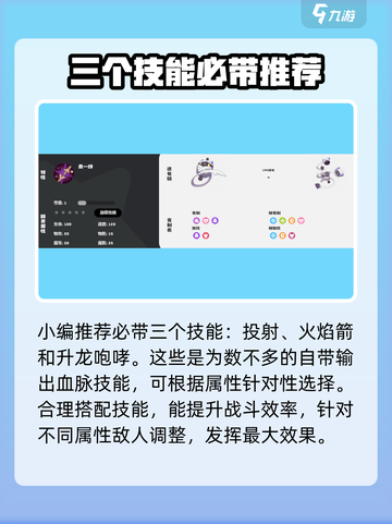 洛克王国世界🔥卡拉波斯玩法大揭秘！⚡截图3