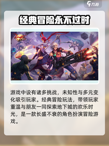 地下城与勇士手游什么时候上线介绍截图4