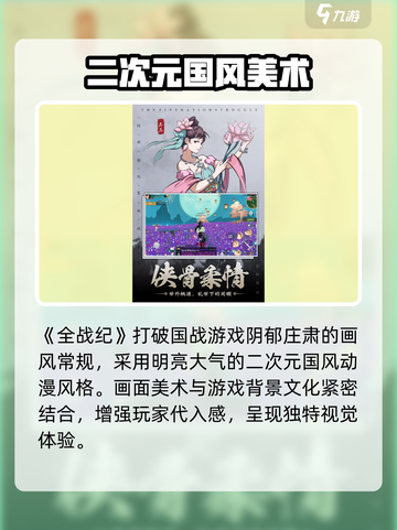 全战纪手游🔥最新版免费下载安装地址分享🎉截图3