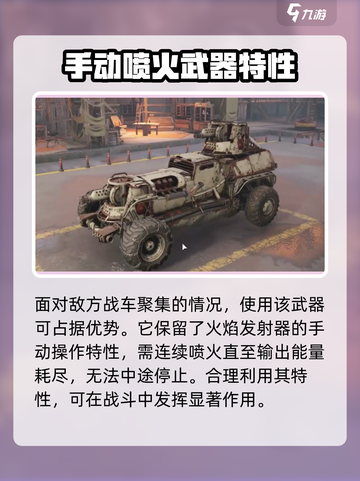 创世战车🔥烈焰药剂详细测评来啦！截图3