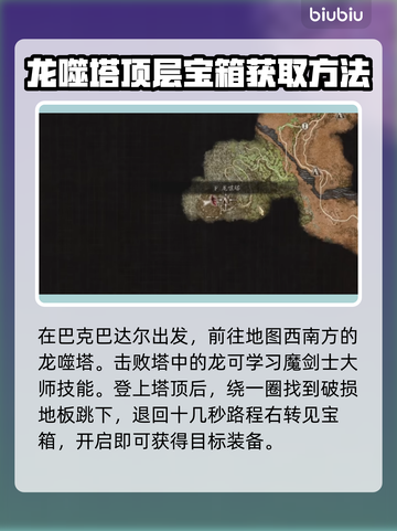 龙之信条2🔥冰雪之杖获取方法大公开！❄截图2