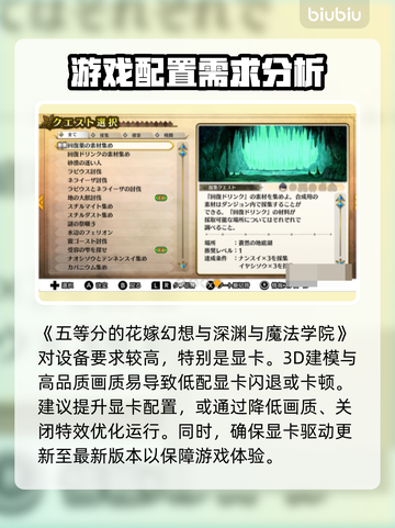 五等分的花嫁：幻想与深渊魔法学院闪退卡顿⚡拯救攻略！🎮截图7