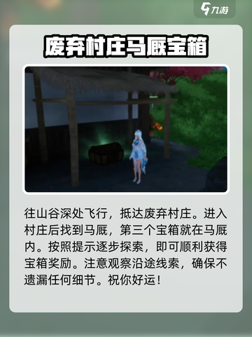 仙剑世界山谷🔥超全探索攻略来了！截图4