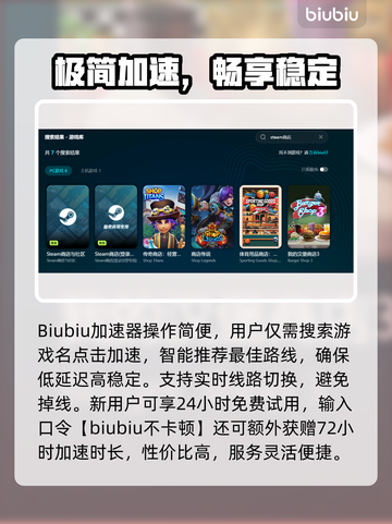 🔥加速器排行榜TOP1公布！🎮✨截图3