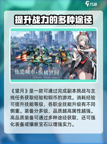望月游戏怎么玩介绍截图2