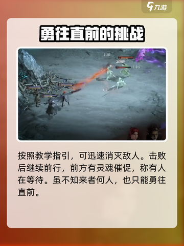 龙息神寂攻略介绍介绍截图3