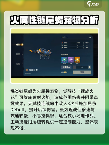 荒野起源🔥宠物排行榜：最强宠物推荐🎉截图2