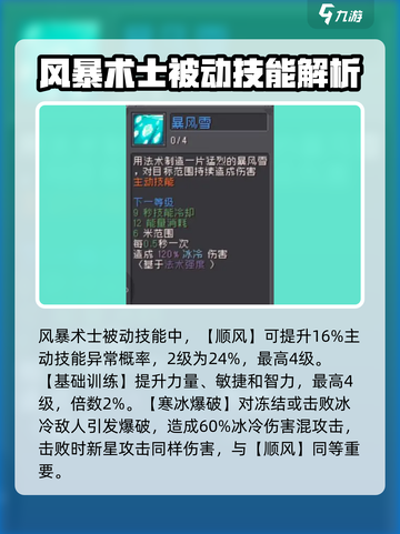 元气骑士前传风暴术士怎么样介绍截图4