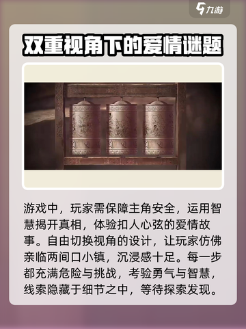 纸嫁衣7有几章介绍截图3