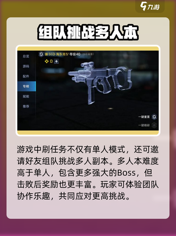 星球重启体验服怎么下载介绍截图4