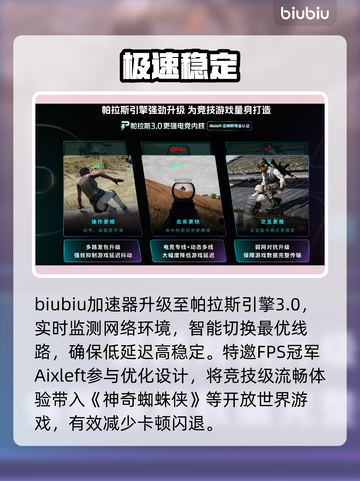 🕷《神奇蜘蛛侠》闪退？一招秒解决！截图4