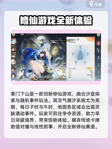 掌门下山是哪个公司的介绍截图3