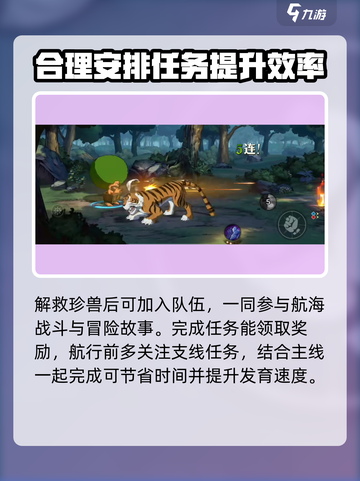 航海王壮志雄心🔥海域探险玩法大揭秘🎉截图5