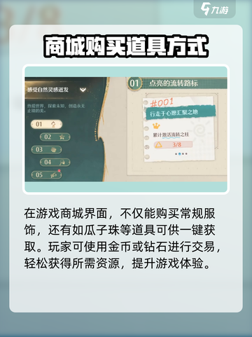 无限暖暖瓜子珠怎么获取介绍截图3