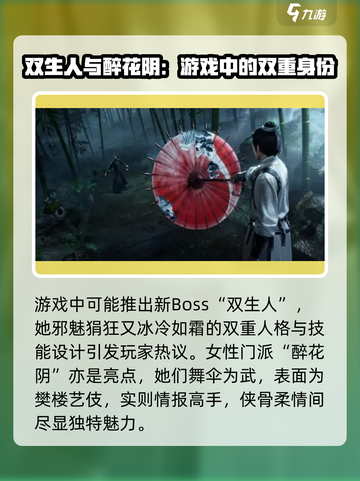 燕云十六声人物介绍介绍截图7