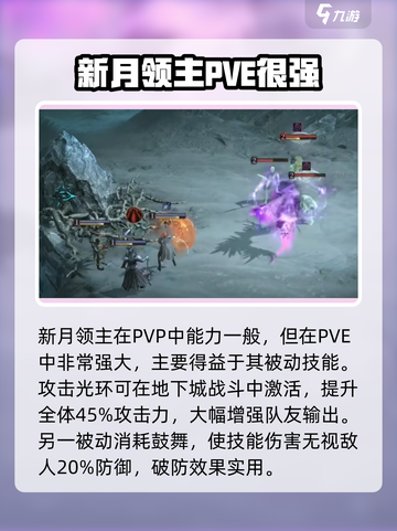龙息神寂pve英雄推荐介绍截图4