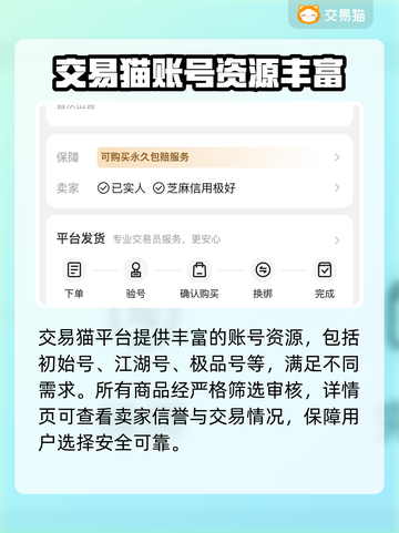 这城有良田账号交易平台🔥哪里好哪家强？截图3