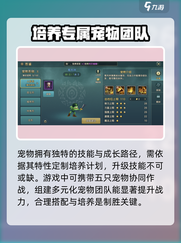 魔力宝贝复兴：封印神宠玩法大曝光💥神宠等你来拿！截图4