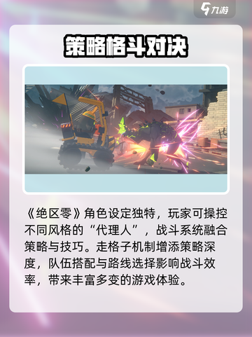 绝区零🔥首测爆爽！新人玩家必玩💥截图3