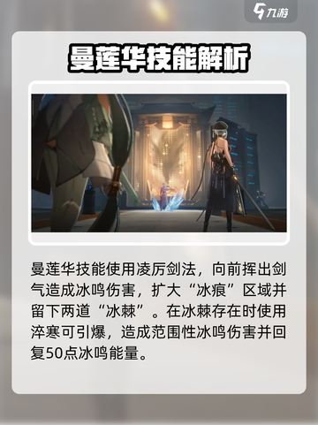 鸣潮⚡散华值得培养吗？技能强度分析🔥截图4