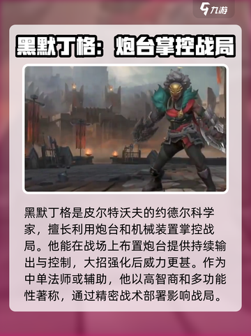 英雄联盟手游5.3版本新英雄介绍介绍截图2