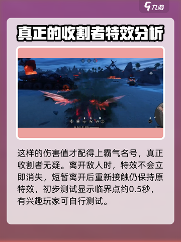 创世战车📖收割者：超强详细介绍来啦！💥截图4