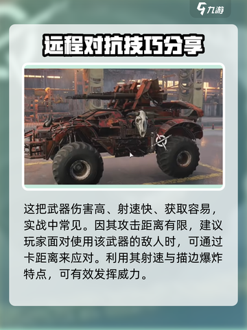 创世战车星陨🔥超燃游戏体验，不容错过的机甲之战！截图5