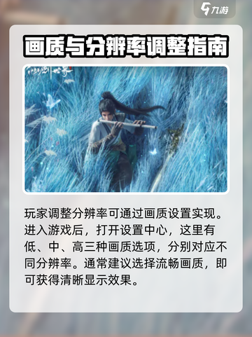 仙剑世界分辨率设置🔥超简单方法✨截图2
